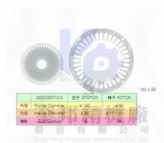 定轉子矽鋼片-140