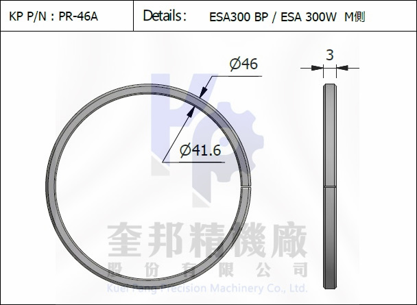 活塞環 PR-46-