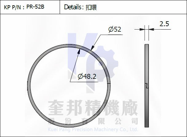 活塞環 PR-52-