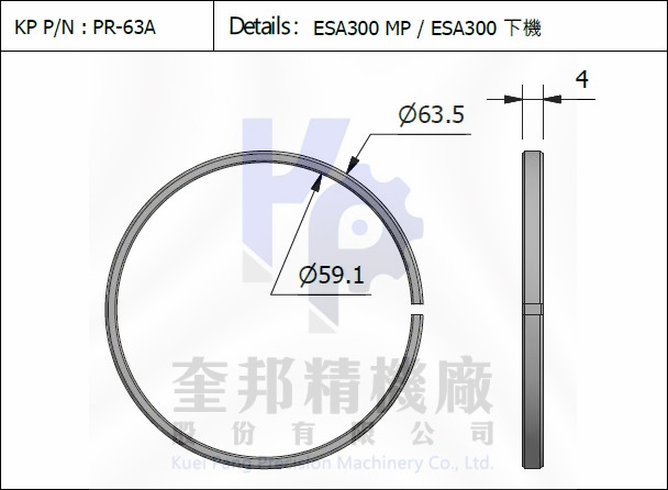 活塞環 PR-63-A