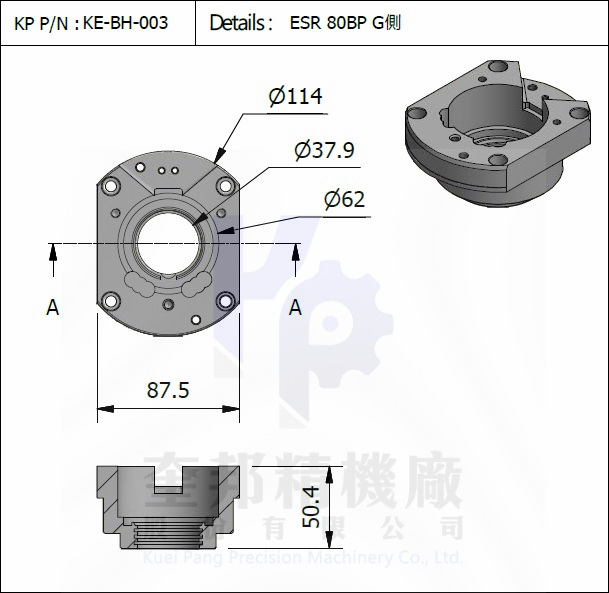 軸承座 BH-003