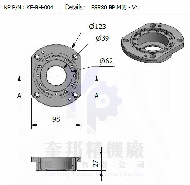 軸承座 BH-004