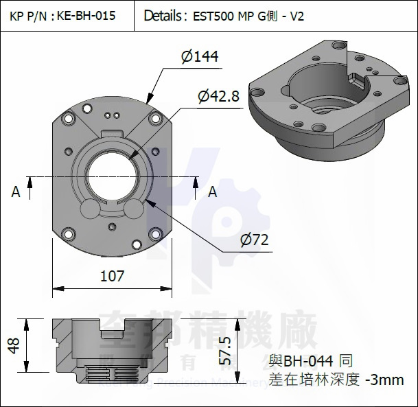 軸承座 BH-015