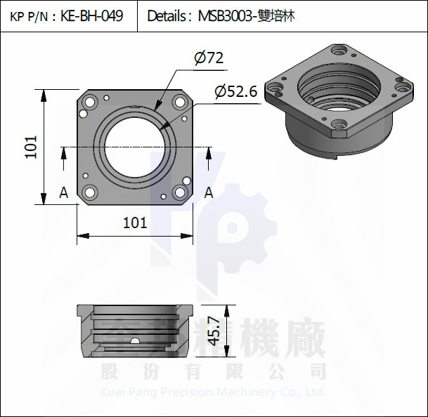 軸承座 BH-049