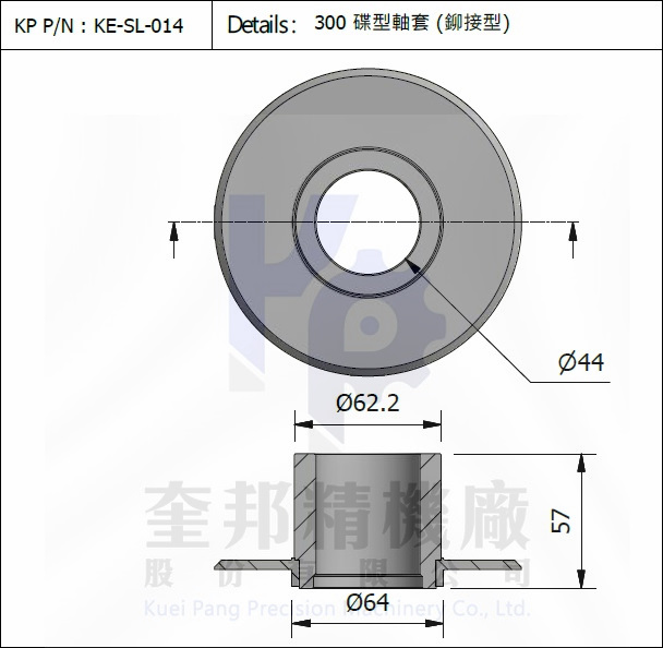 隔油器 SL-014