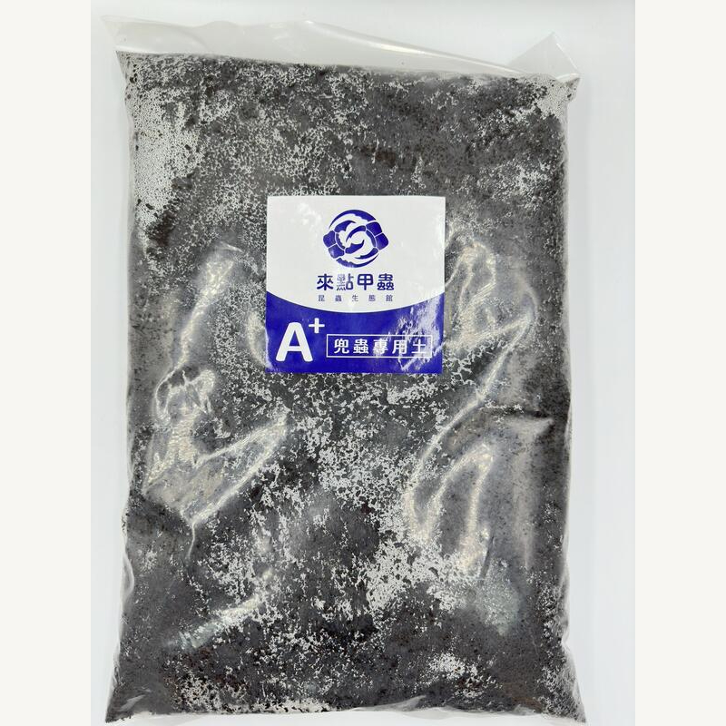 【來點甲蟲】A+兜蟲專用土8L (獨角仙/長戟大兜蟲/兜蟲/產卵)