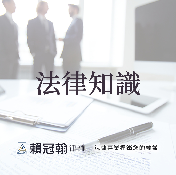 惡作劇冒名幫他人買東西，小心構成犯罪