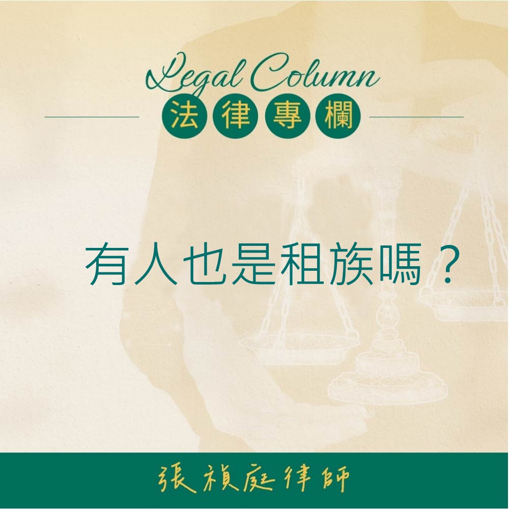 房東約定一度多少錢可以嗎？