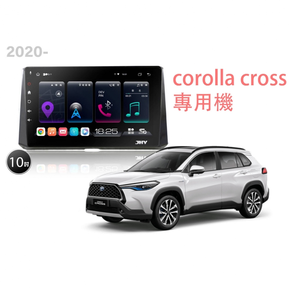 桃園-中壢 JHY S系列 COROLLA CROSS專用 高速8核