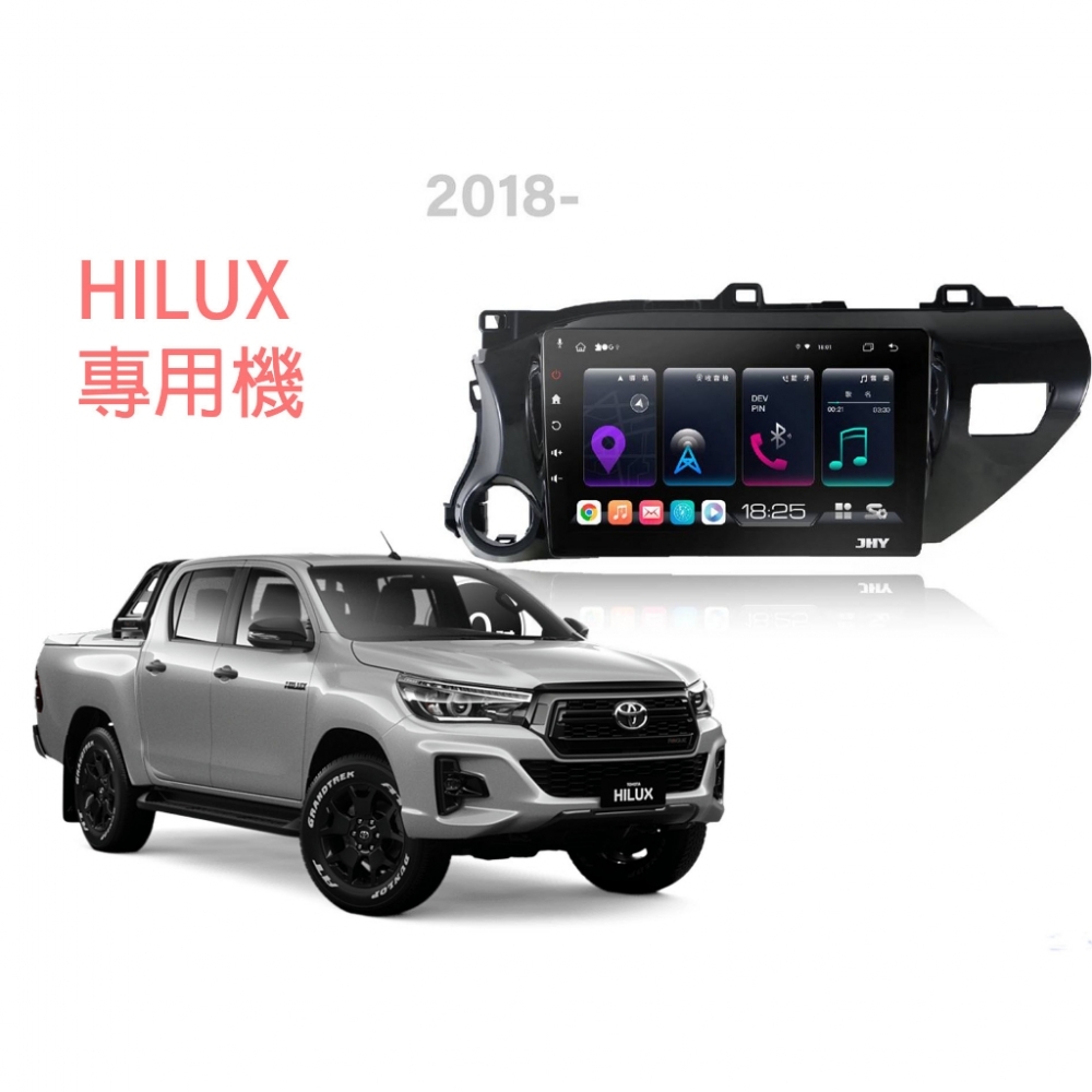 桃園-中壢 JHY S系列 18HILUX專用 高速8核