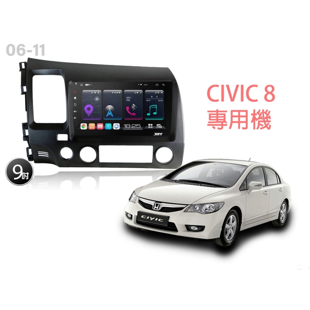 桃園-中壢 JHY S系列 06-11CIVIC8專用 高速8核