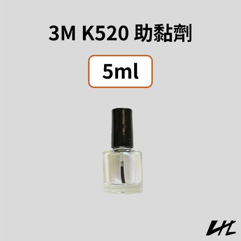 3M K520 助黏劑 架橋劑 VHB膠帶 晴雨窗 行車記錄器 尾翼