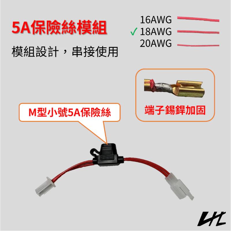 SYM 三陽 6pin 鎖頭取電線 ACC電源 JET S JET SR JET SL JET SL+ 新迪爵 瘦迪