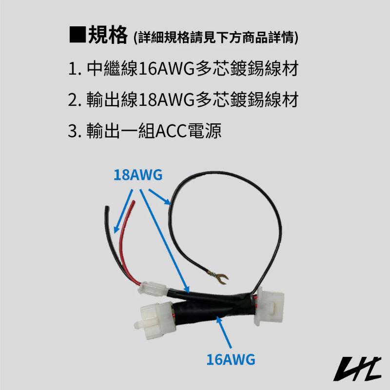 SYM 三陽 6pin 鎖頭取電線 ACC電源 JET S JET SR JET SL JET SL+ 新迪爵 瘦迪