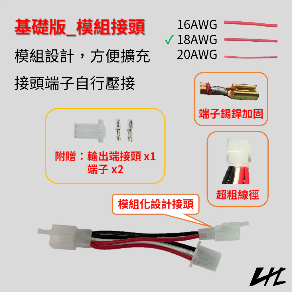 取電線組 3pin方向燈繼電器取電線組 行車記錄器取電