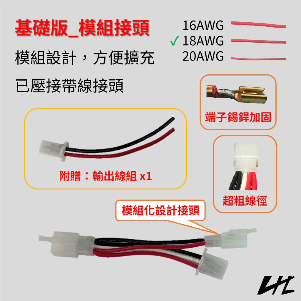 取電線組 3pin方向燈繼電器取電線組 行車記錄器取電