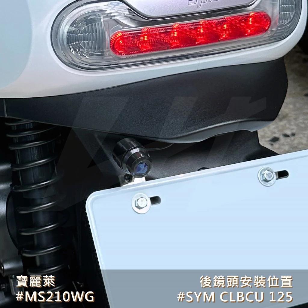 ☆可到府安裝☆ SYM CLBCU 寶麗萊 新巨蜂鷹 Polaroid MS210WG 行車記錄器