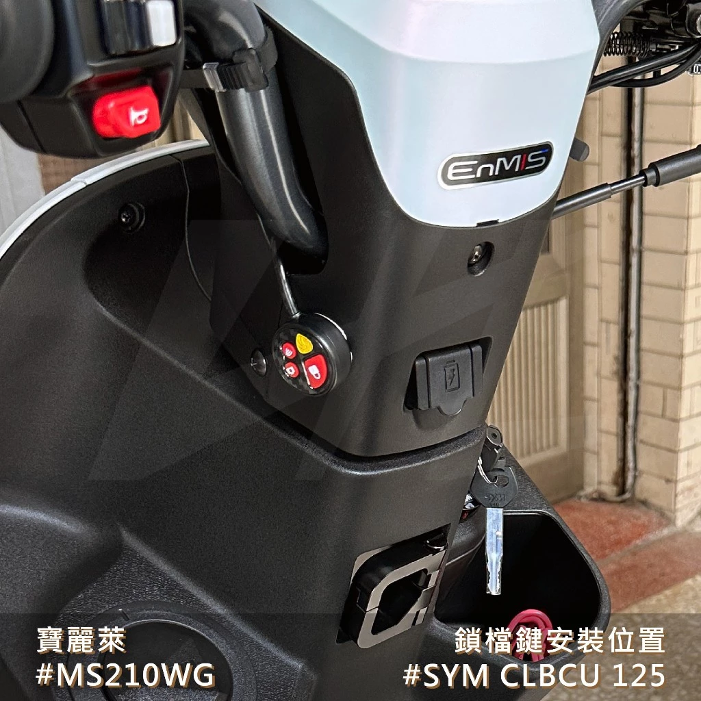 ☆可到府安裝☆ SYM CLBCU 寶麗萊 新巨蜂鷹 Polaroid MS210WG 行車記錄器