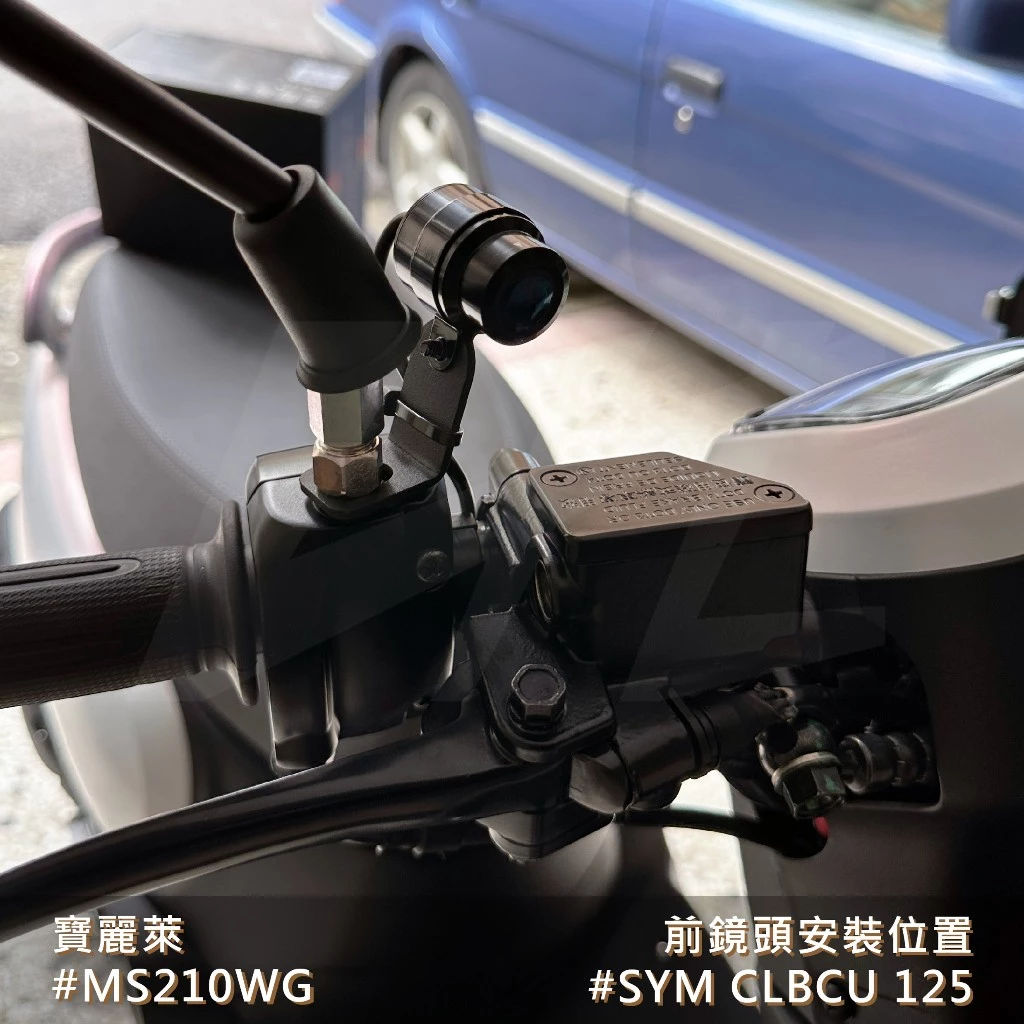 ☆可到府安裝☆ SYM CLBCU 寶麗萊 新巨蜂鷹 Polaroid MS210WG 行車記錄器