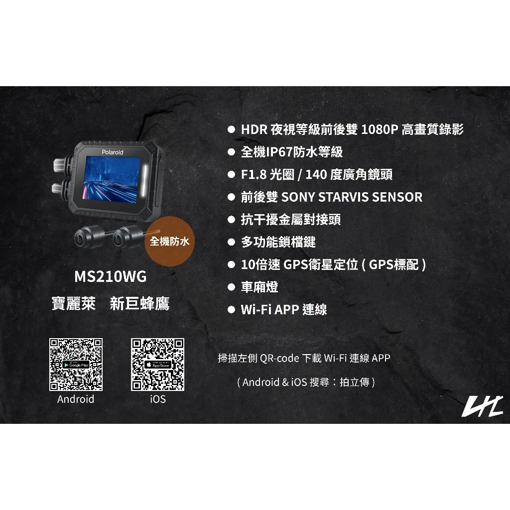 ☆可到府安裝☆ SYM CLBCU 寶麗萊 新巨蜂鷹 Polaroid MS210WG 行車記錄器