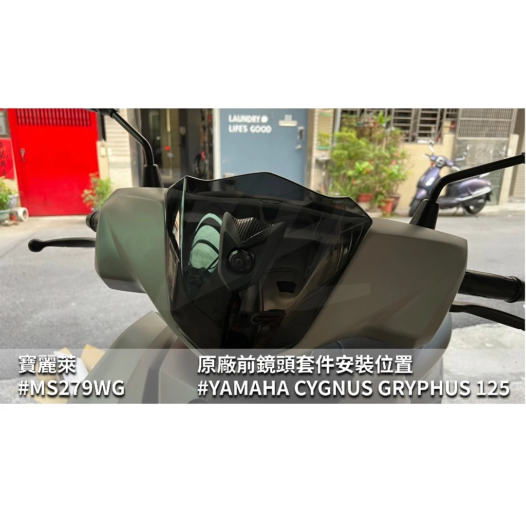 ☆可到府安裝☆ YAMAHA 勁戰6 勁戰6.5 寶麗萊 新小蜂鷹 Polaroid MS279WG 行車記錄器