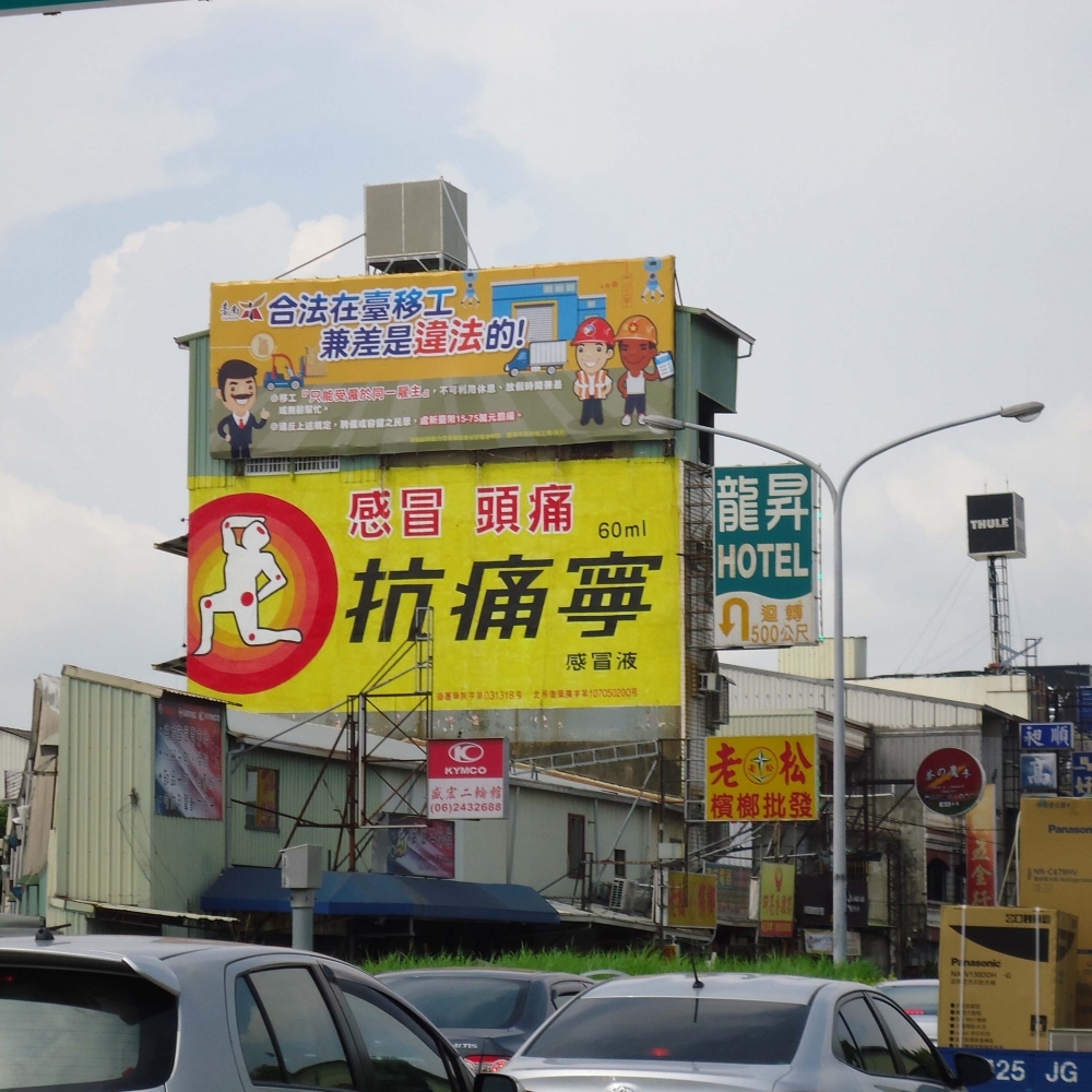 N-0109 台南 永康 中正南路