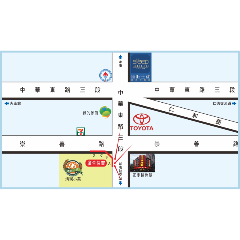 N-0410ABCD 台南中華東路 崇善路