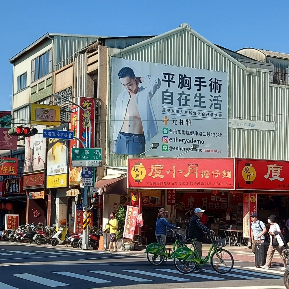 N-0685 台南 民族路赤崁樓旁