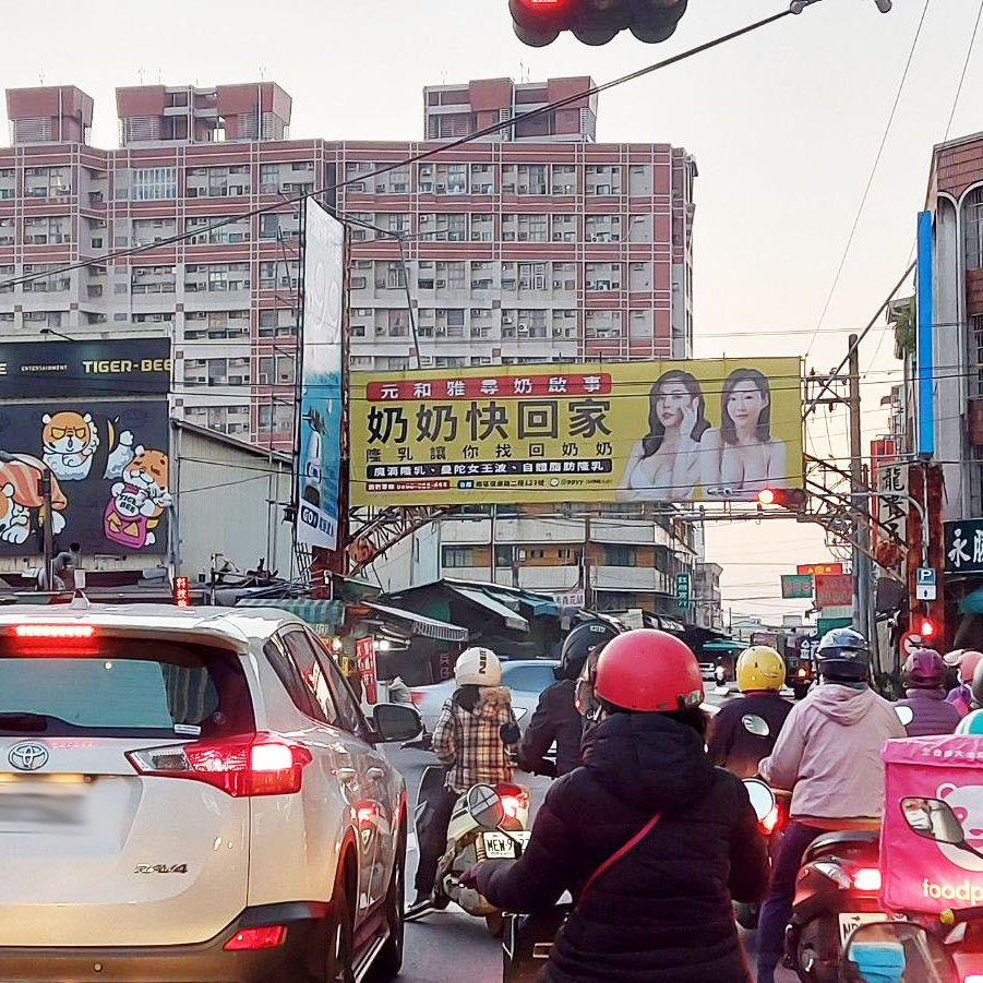 N-1003 台南 永康 中華路 兵仔市場 近奇美醫院