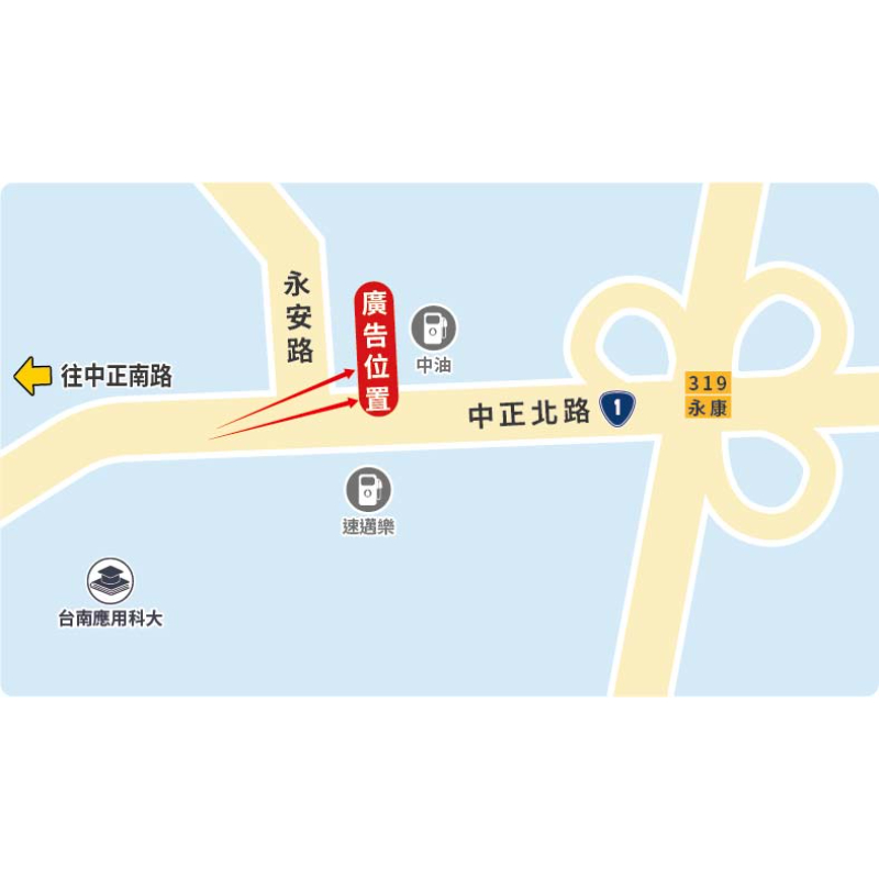 N-1012A 台南 永康 中正北路 往永康交流道方向收視