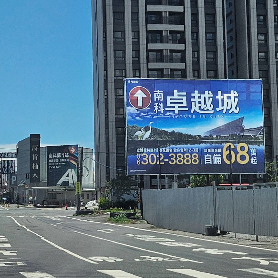 N-1012CD 台南 永康 中正北路 往市區方向收視