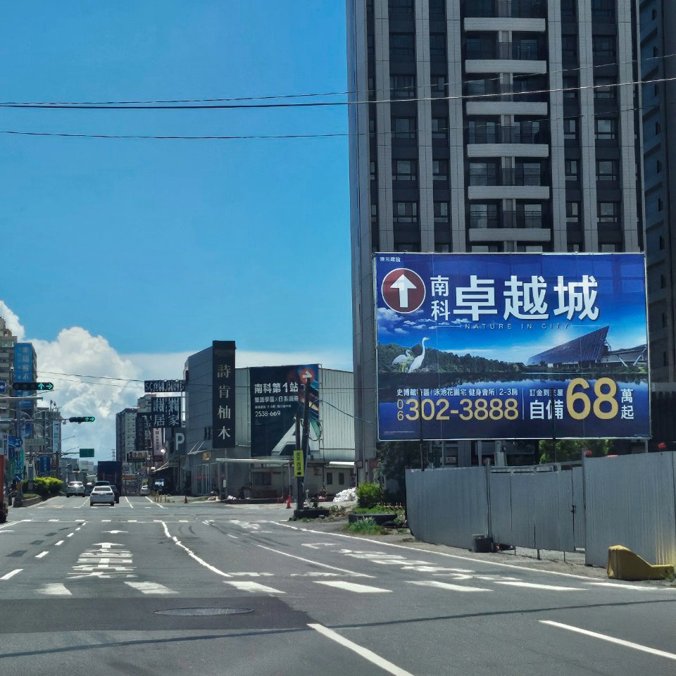 N-1012CD 台南 永康 中正北路 往市區方向收視