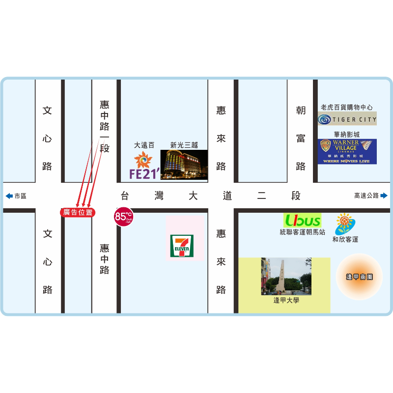 H-0488C 台中 西屯 惠中路 台灣大道 新光三越 大遠百