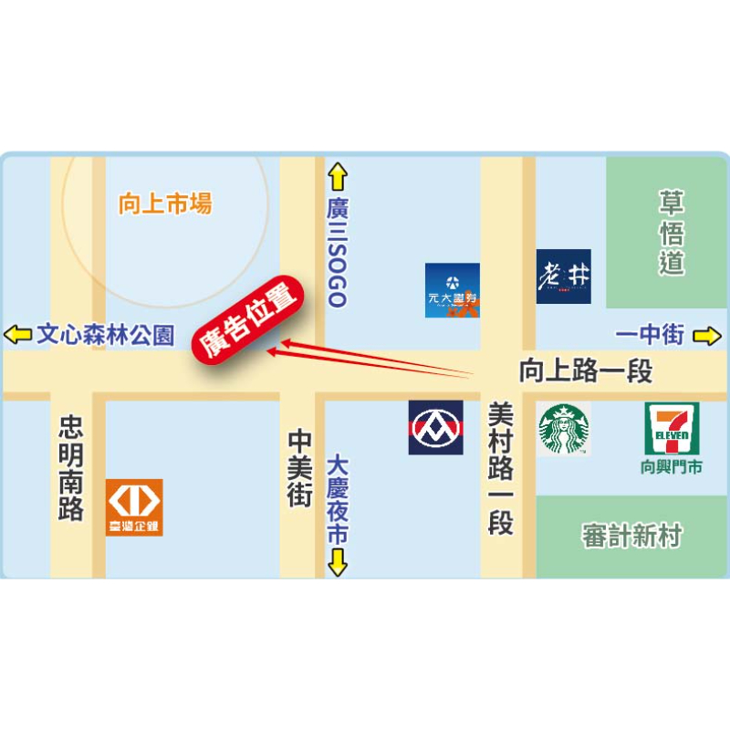 H-0619  台中 西區 向上路一段 近向上市場 草悟道