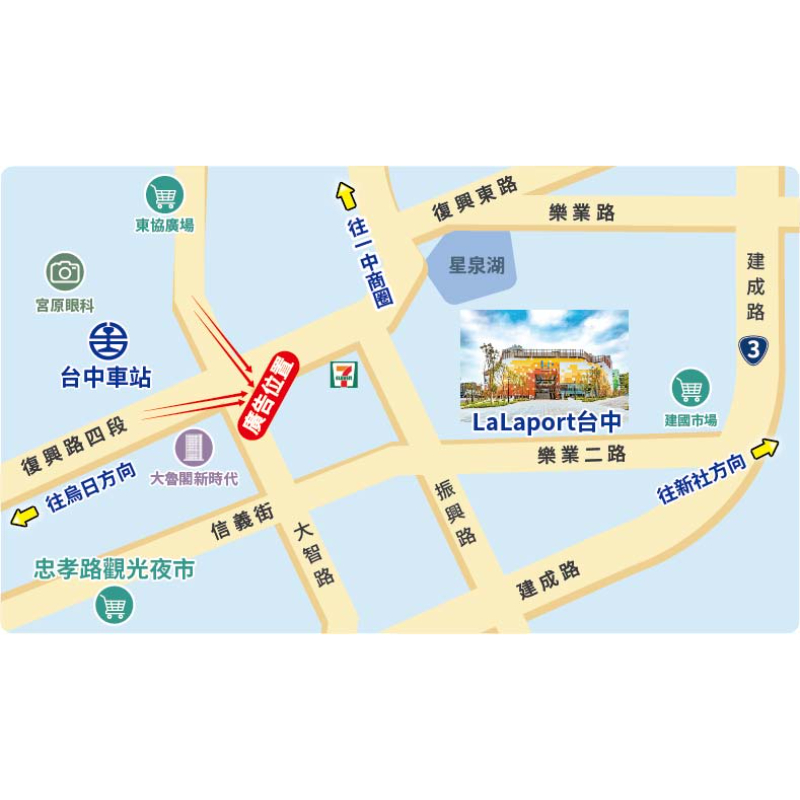 H-0649 台中 東區 復興路四段 LaLaport 台中車站