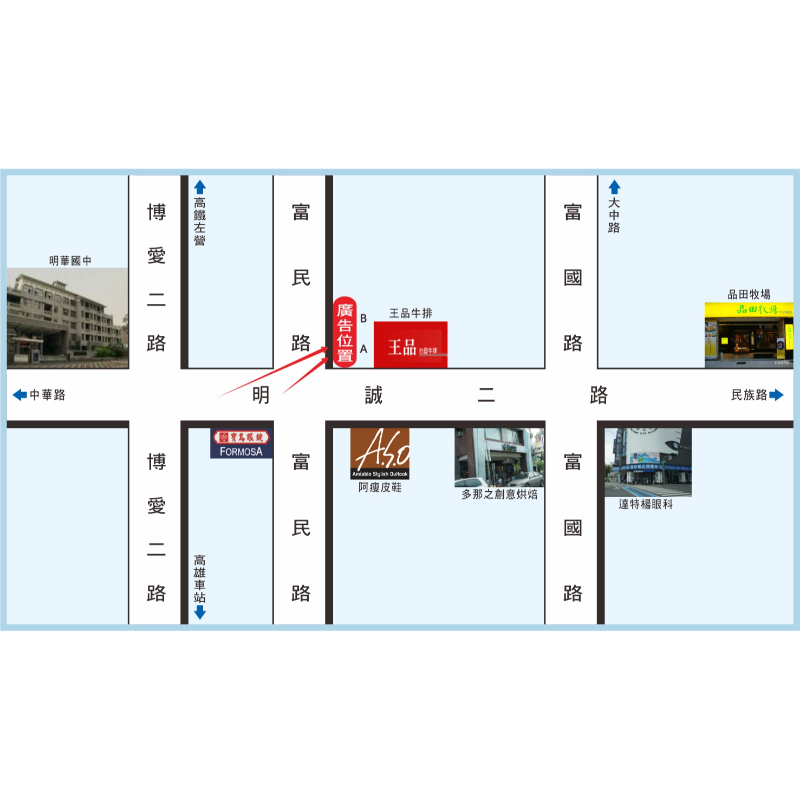 P-0235B 高雄明誠二路VS富民路 