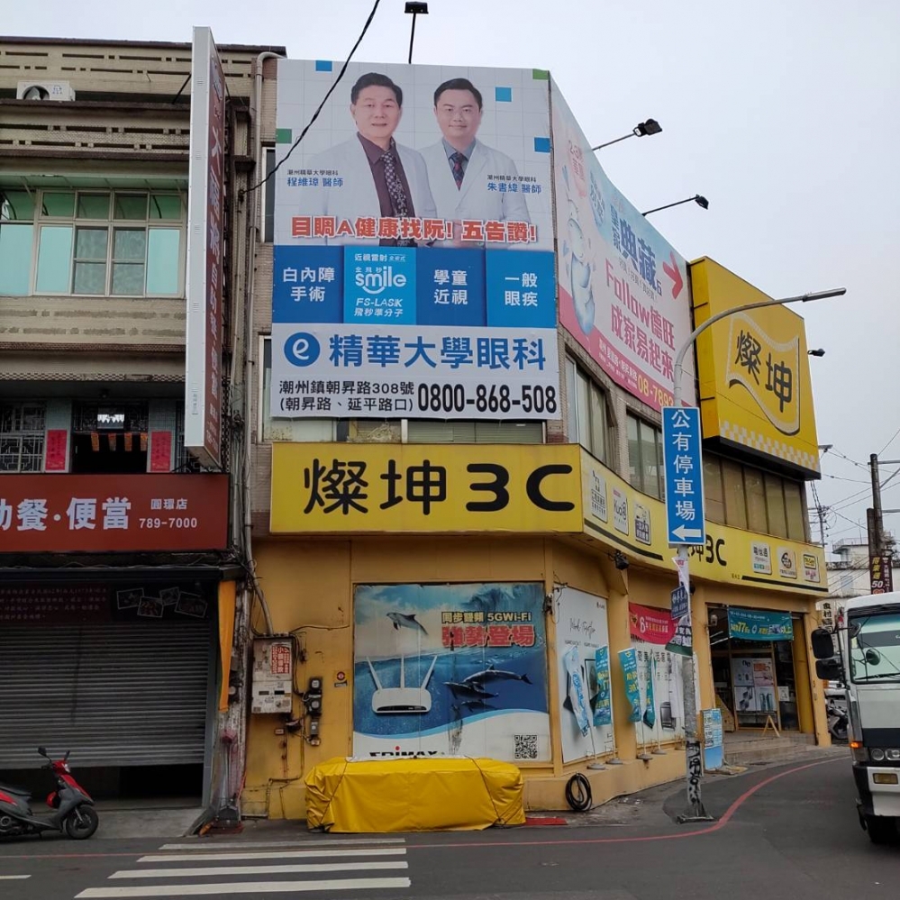 Q-0063A 屏東 潮州 延平路 潮州圓環