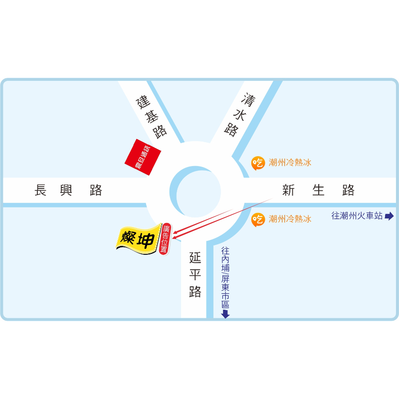 Q-0063A 屏東 潮州 延平路 潮州圓環