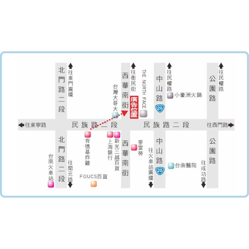 TN-S-85 台南 民族路  新光三越 FOCUS