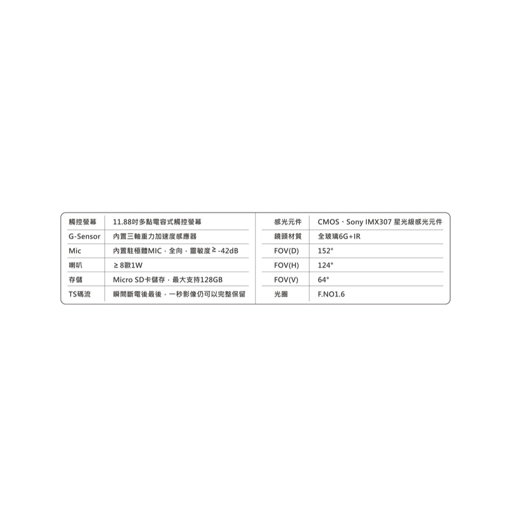 上德益-X-Guarder TG-R800