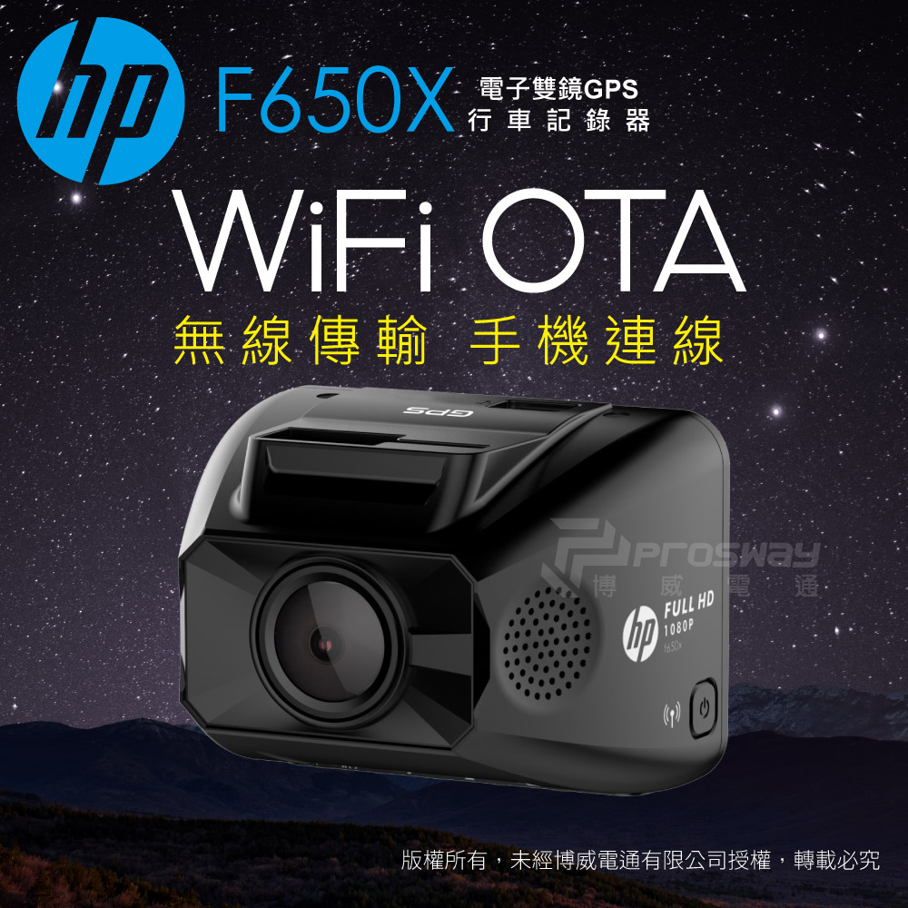 HP惠普 F650G 單前鏡型 汽車行車記錄器