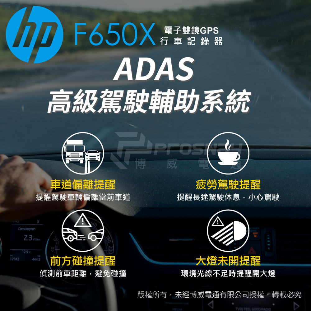 HP惠普 F650G 單前鏡型 汽車行車記錄器