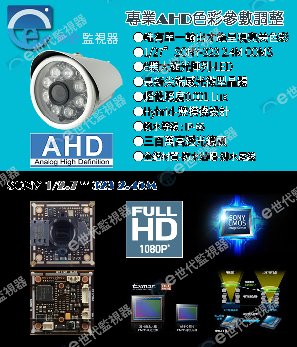 708 槍型 國王機 監視器 1080P 攝影機 300萬 鏡頭 頂規晶片 AHD系統頂規機款 8顆大顆陣列紅外_