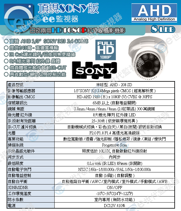 208 半球型 國王機 監視器 1080P 攝影機 300萬 鏡頭 頂規晶片 AHD系統頂規機款 8顆大顆陣列紅_