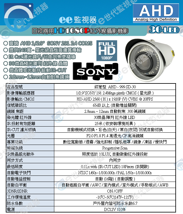 999 自動對焦 槍型 國王機 監視器 1080P 攝影機 300萬 鏡頭 頂規晶片 AHD系統頂規機款 12顆大