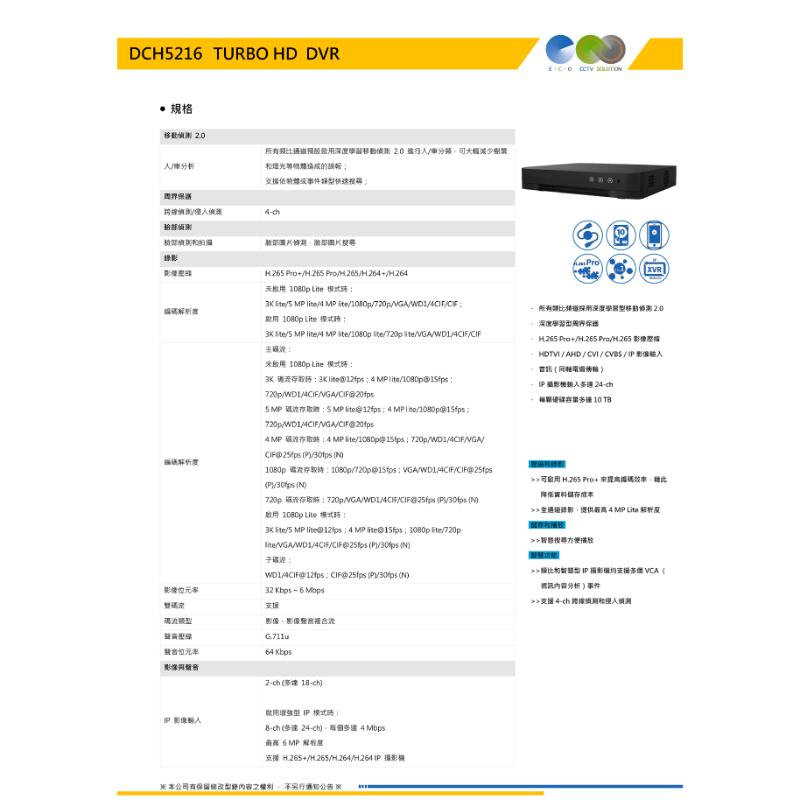 海康16路 H.265 監控主機 支援5mp 錄影2MT 2倍壓縮格式 1類比16同軸音 2硬碟 主機超穩定 無LOGO
