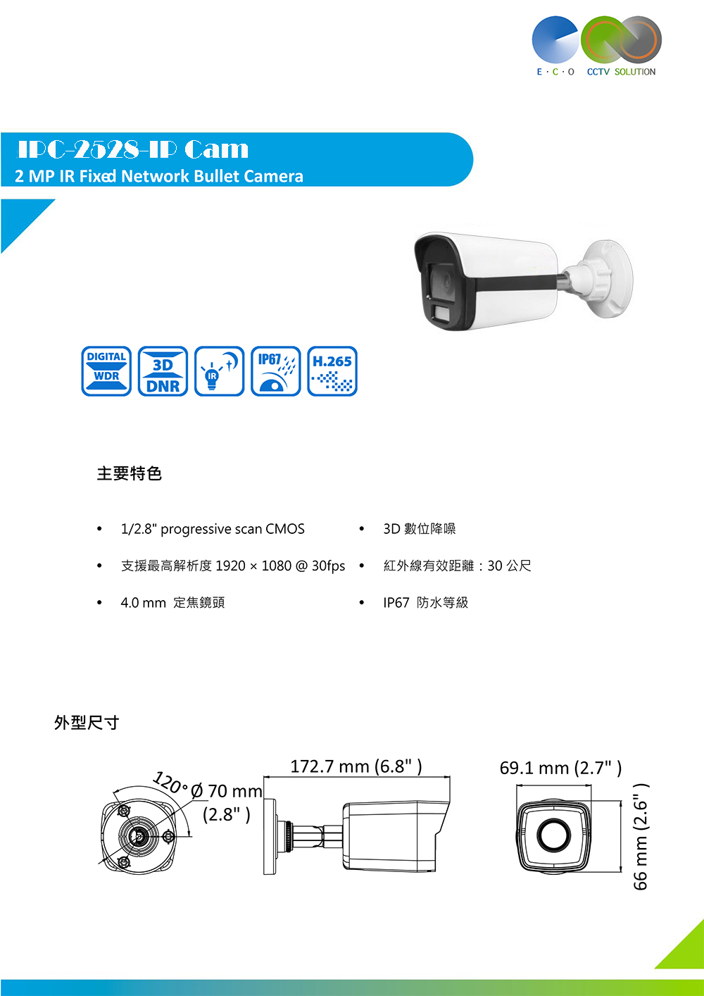 SONY 頂規 小槍型 監視器 200萬 IP Cam 網路 攝影機 日彩/夜黑白紅外線