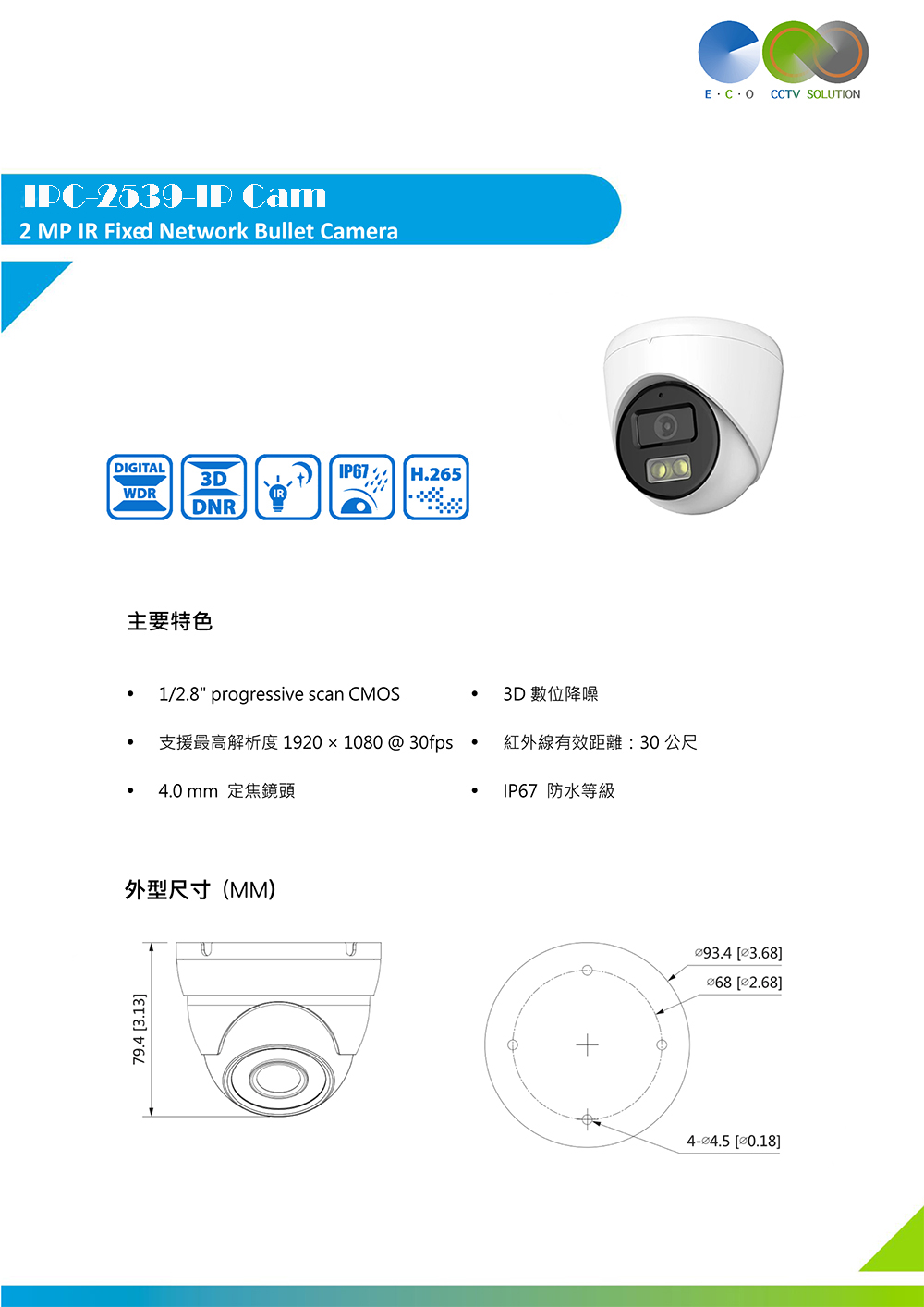 SONY 頂規 半球型 監視器 200萬 IP Cam 網路 攝影機 日彩/夜黑白紅外線