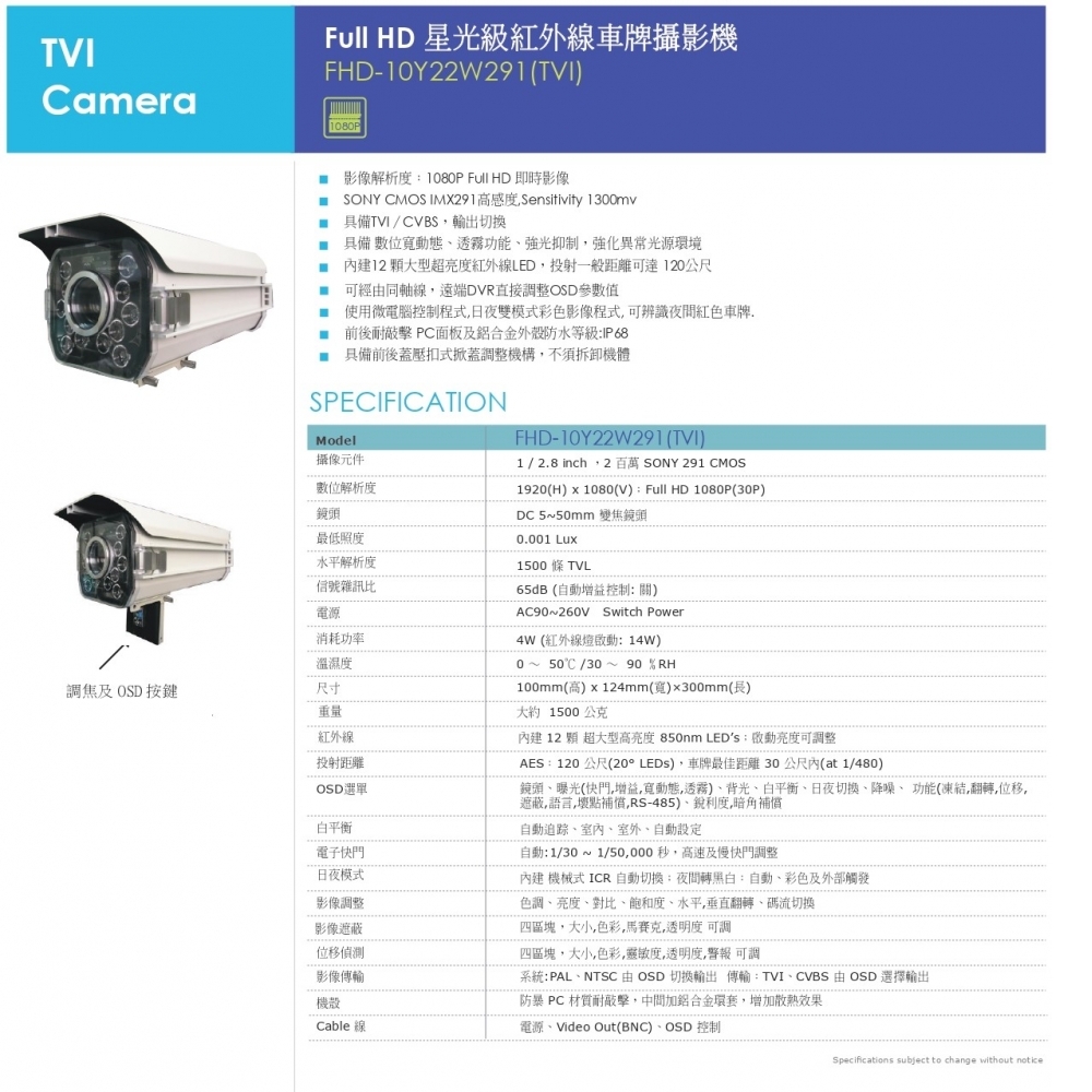 有移動速度 專用車牌機 監視器 TVI 車速不拖影 頂級291SONY晶片 超亮型紅外線可調5~50mm鏡頭 需專業人員安裝或指導 有附支架+內置變壓器