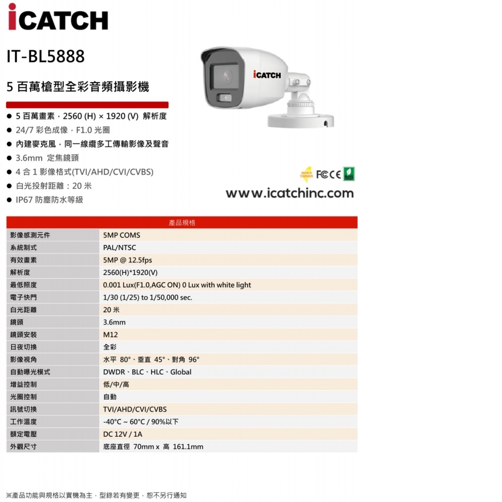 小槍型可取 500萬 暖光極光陣列+同軸音+日夜彩色(可見光)